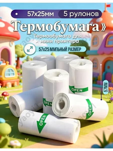 Фотобумага A3, 5 лист., шт