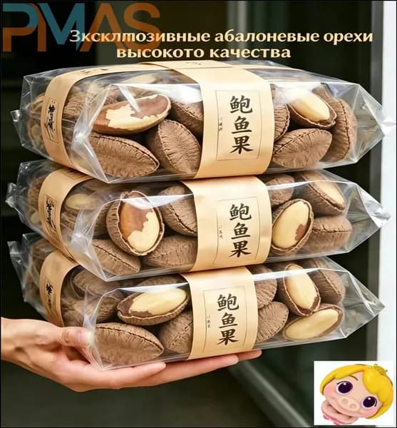 Крупные орехи Бразильский орех, ручной раскол, легко очищаемые, сливочно-хрустящие, натуральный аромат,250 грамм