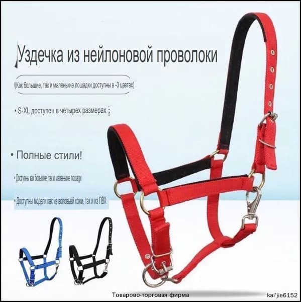Недоуздок сыромятный с капроном двойной, Full, с карабином.