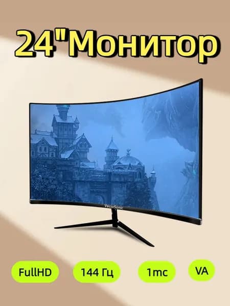 VecorSonic 24" Монитор (3C24 1K 144Hz QH-IF18), VA, 1920x1080 Full HD, 144 Гц, Изогнутый экран, черный