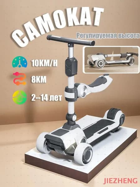 Электросамокат E78 до 10км/ч, светло-серый