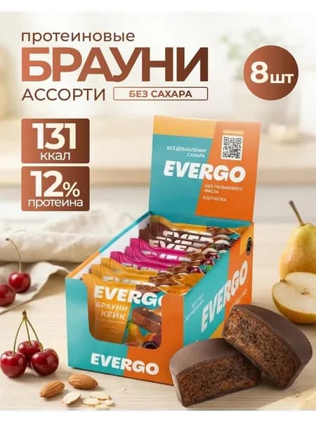 Протеиновое печенье без сахара ассорти Брауни 8 штук