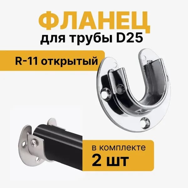 Элемент трубной системы 52 мм 27 мм 2 мм