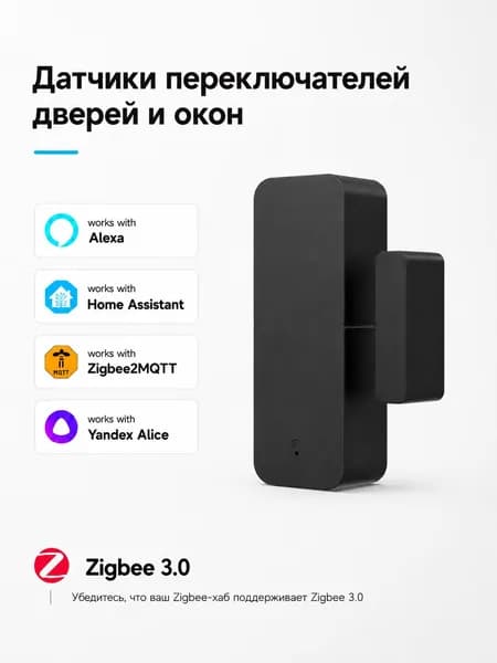Умный Zigbee 3.0 датчик открытия дверей и окон, магнитный датчик для Home Assistant, ZHA и Zigbee2MQTT, требуется Zigbee-шлюз