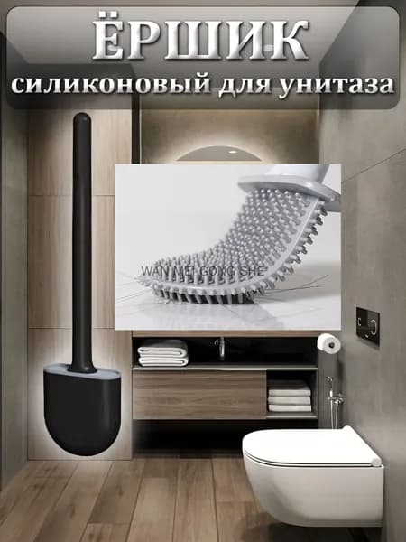 Ершик для унитаза "для тебя!", 1 шт