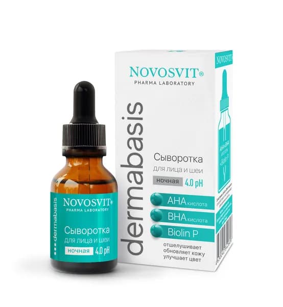 Novosvit Сыворотка для лица и шеи DERMABASIS, 25 мл