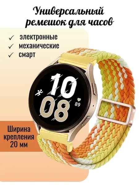 Ремешок для часов 20 мм