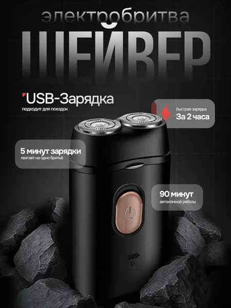 Электробритва mzm-20260418160604387, черный