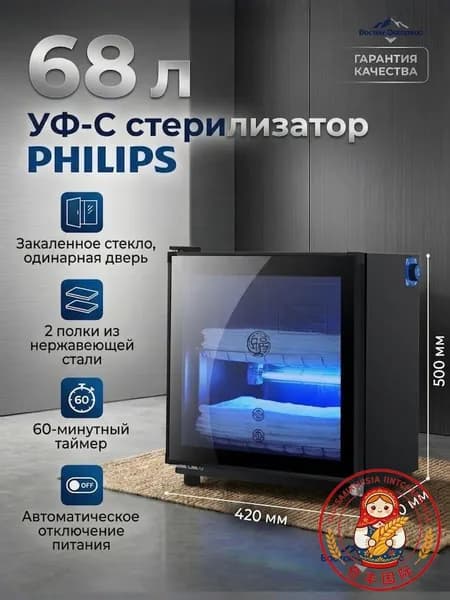 Совершенно новый модернизированный шкаф для дезинфекции полотенец