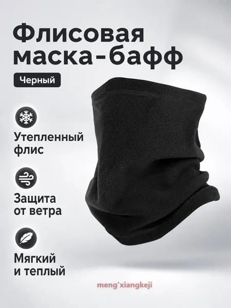 Оголовье-ремешок маски