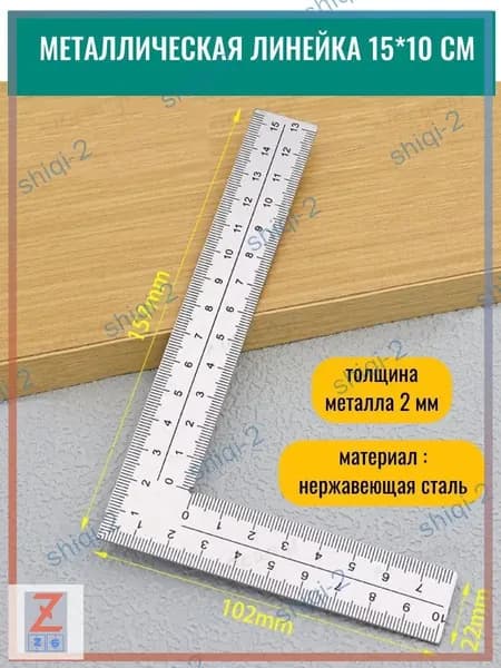 Премиальный измерительный угольник 10 на 15 см для разметки кожи и раскроя