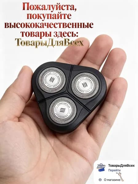 Универсальная бритвенная головка серии S1000, представляющая собой целую бритвенную головку, подходящую для S1000, S1010, S1020, S1050, S1060.S1070