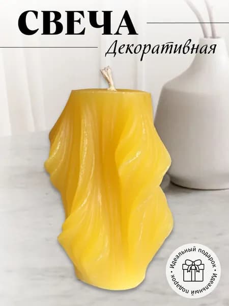 свеча водопад желтая
