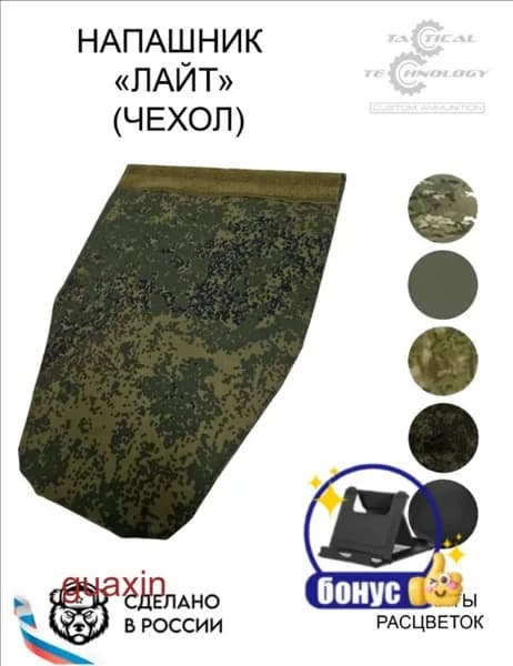Защита пахаwang-wen-ru_760355702465-18b77a7a2234