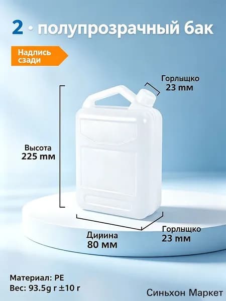 Пищевая канистра HDPE, пластиковый бак для хранения воды вина масла, объем 1-10 л