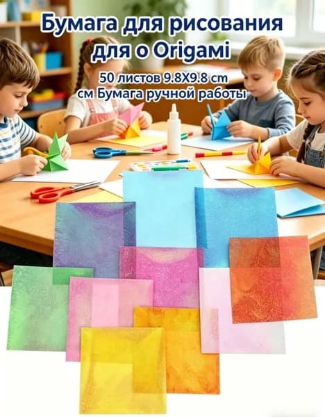Бумага для рисования