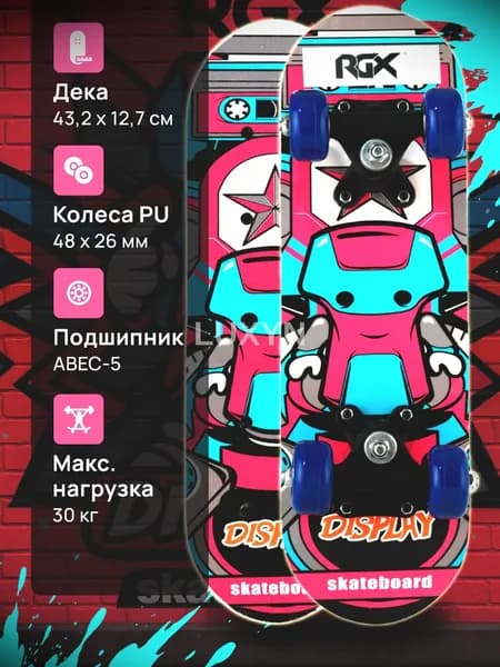 Круизер 43.2 х 13см