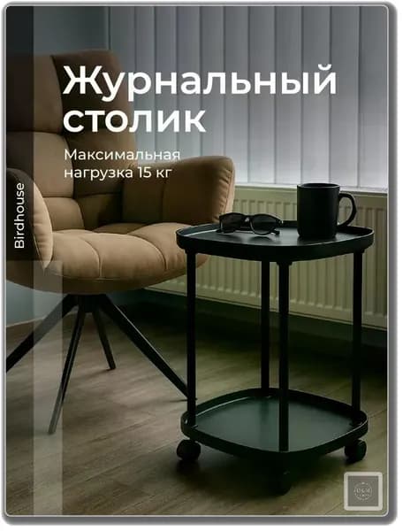Журнальный стол, 39х39х51.5 см