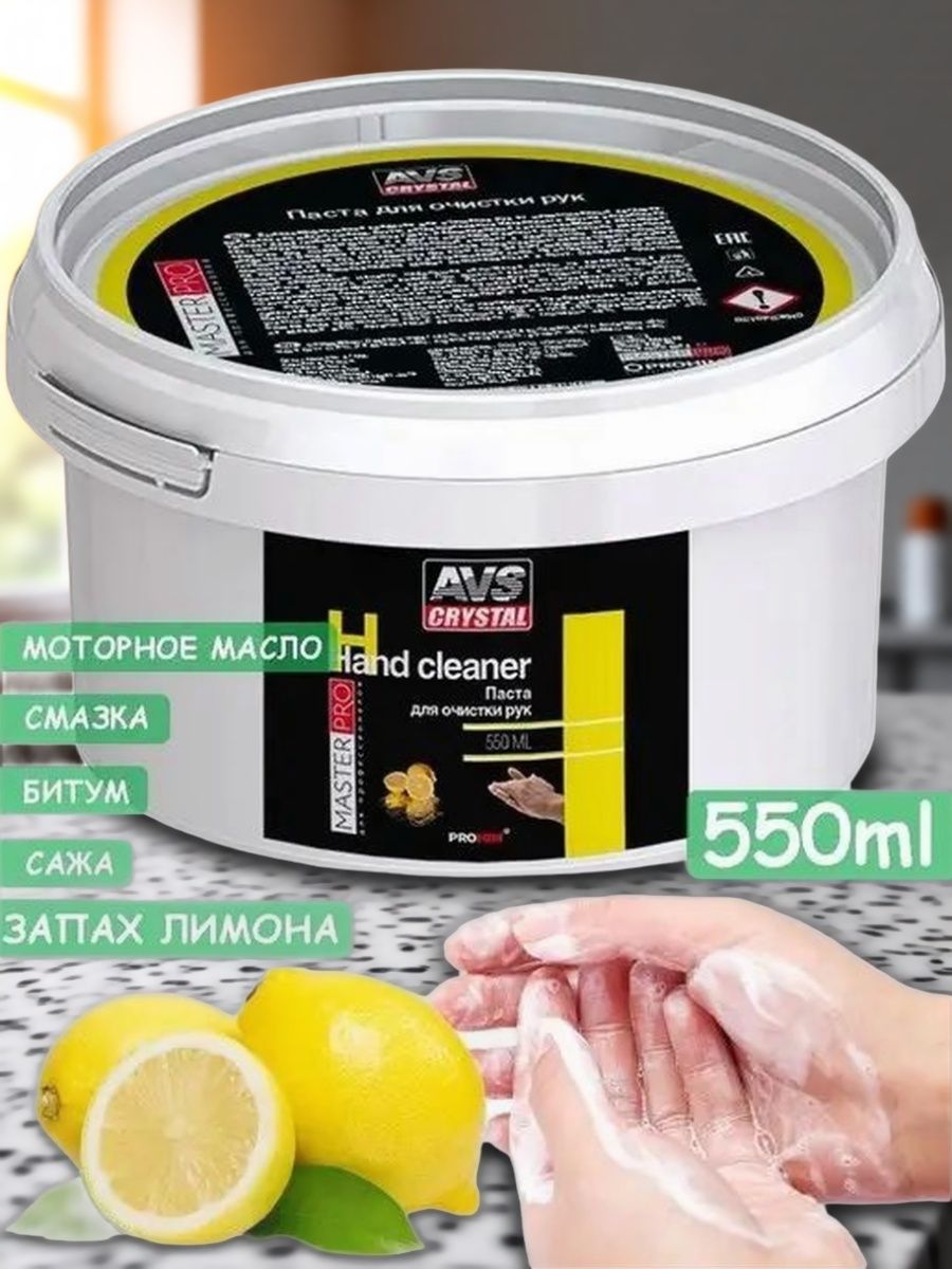 Паста для рук очищающая MasterPro 550 мл