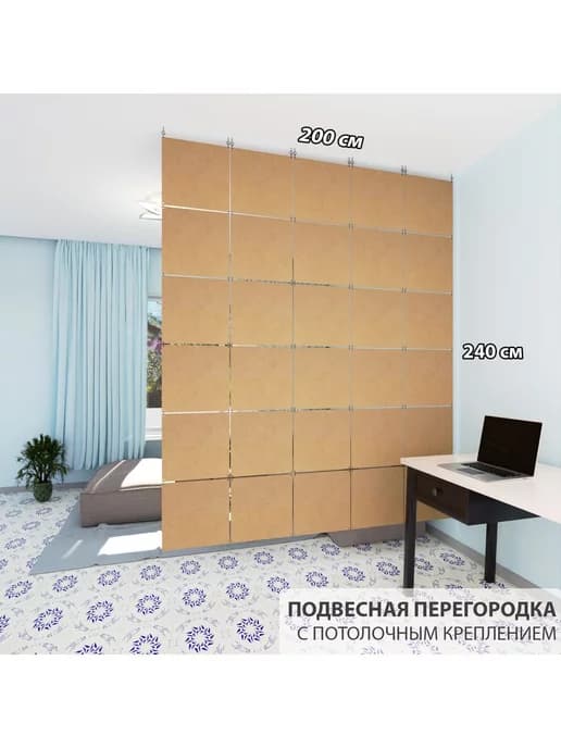 Ширма перегородка подвесная для зонирования