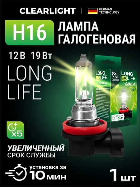 Галогеновая лампа H16 Clearlight LongLife 1шт