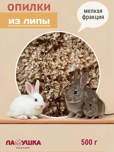 Наполнитель 500г.