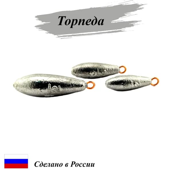Груз Торпеда с креплением кольцо 20гр 2 шт Cargo