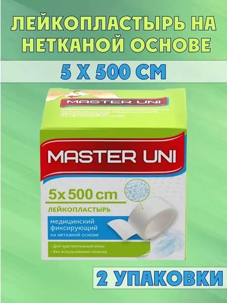 Лейкопластырь медицинский рулонный 5х500см 2 шт