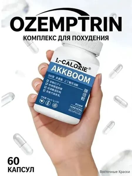 Жиросжигатель