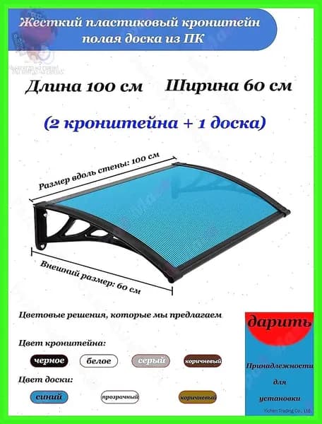 Козырек над крыльцом