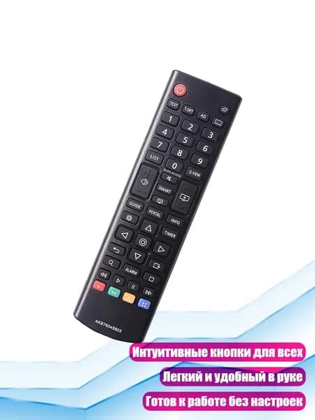 Долговечный пульт AKB76045803 для телевизоров с интуитивными кнопками
