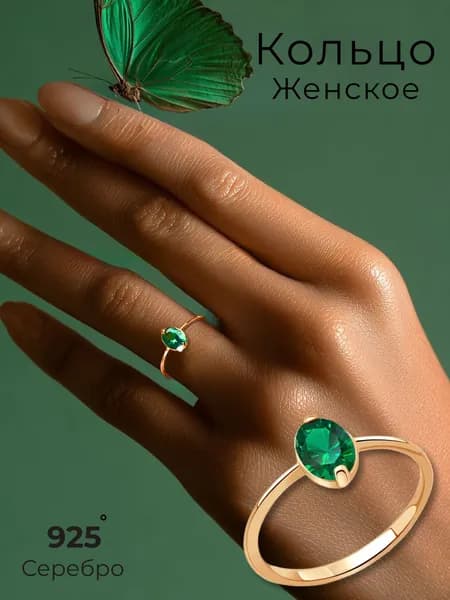 Кольцо женское серебро 925 ювелирное золотое с изумрудом иск.