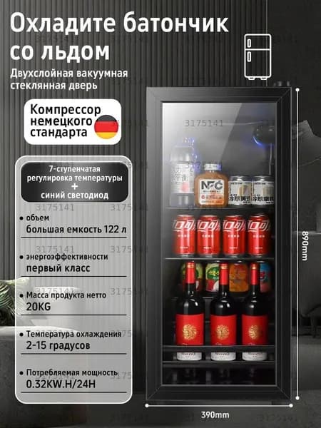 Барный холодильник BC83ECD8F11C4C928819DD20847C2C28, черный матовый