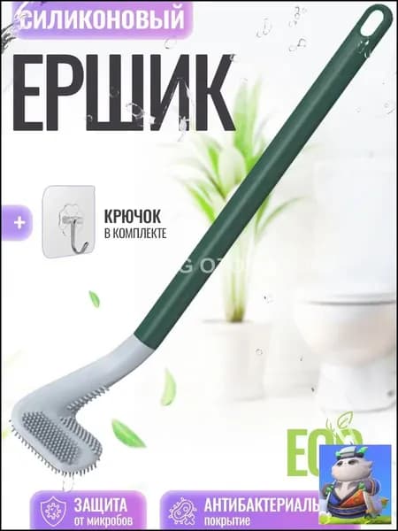 Ершик для унитаза "Ершик для унитаза подвесной, силиконовый, зелёный", 1 шт