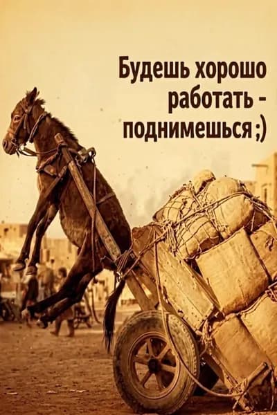 Ретро-советский плакат (20х30 см)