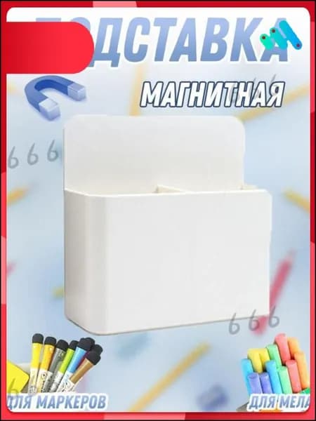 Эксклюзивная подставка под магниты-HDJ-CJ1002