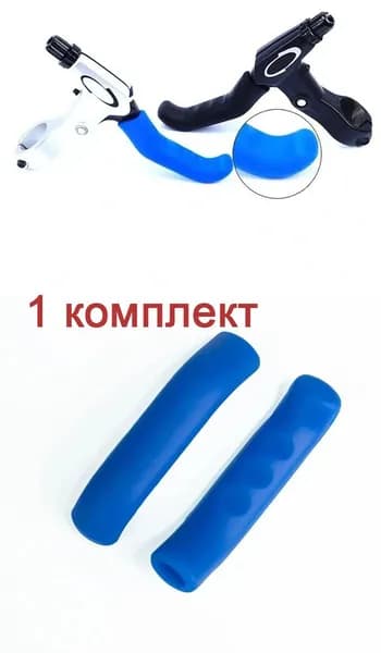 Силиконовый чехол на тормозную ручку велосипеда