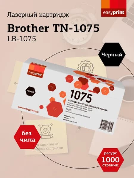 Картридж EasyPrint LB-1075 для Brother HL-1110R, DCP1510R, MFC1810, черный