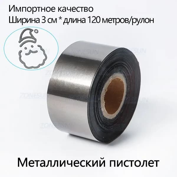 ZONESUN Фольга цветная, 1 лист., шт