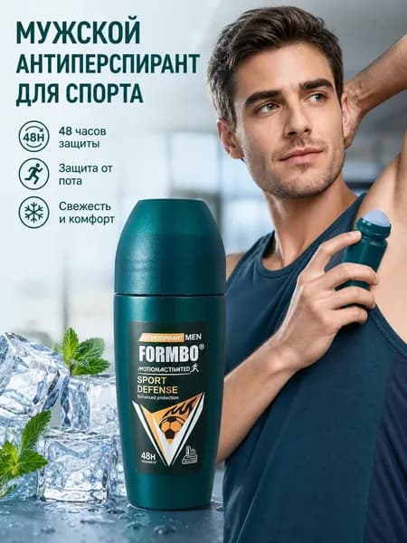 Дезодорант