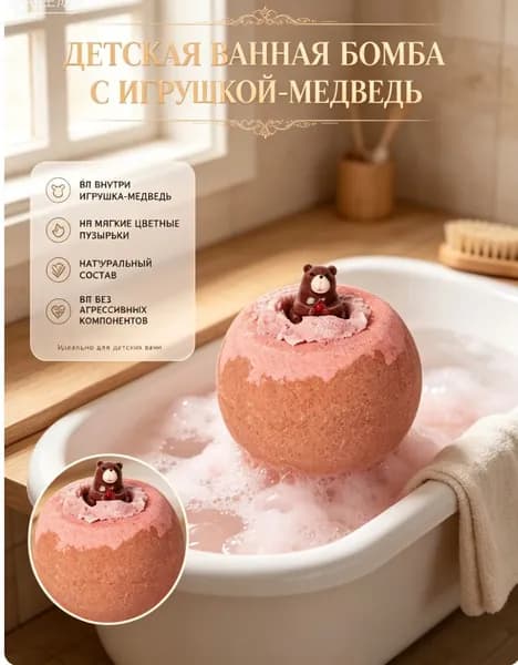 Пенная бомбочка для ванны с морской солью и натуральными маслами увлажняет кожу