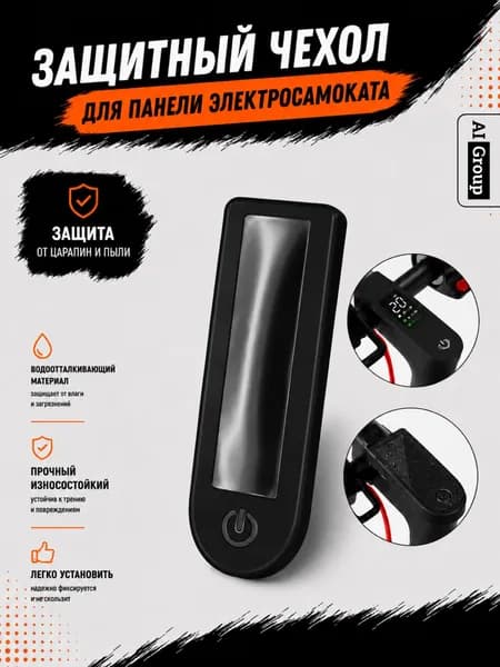 Защитный силиконовый чехол на приборную панель электросамоката, водонепроницаемый, противоударный, плотная посадка без клея, для Xiaomi M365, Pro, 1S, Pro 2 и аналогов
