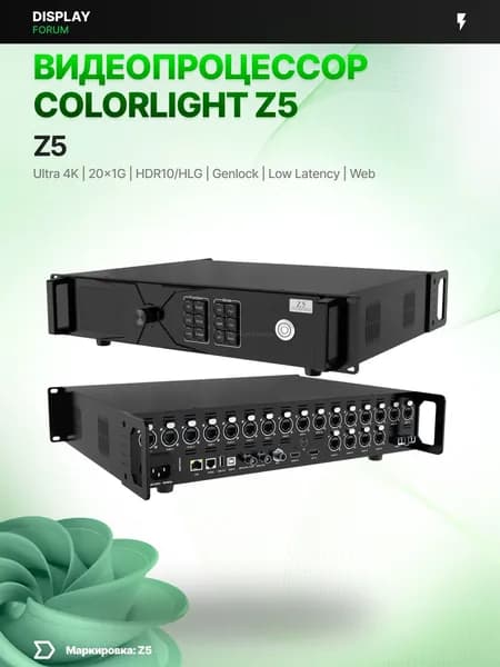 Видеопроцессор Colorlight Z5 4K LED 20 портов LAN HDMI 2.0 DisplayPort HDR LED видеостена