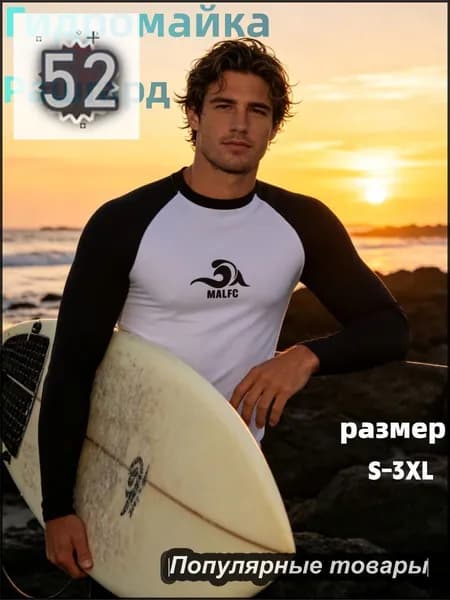 Гидромайка, размер: XXL