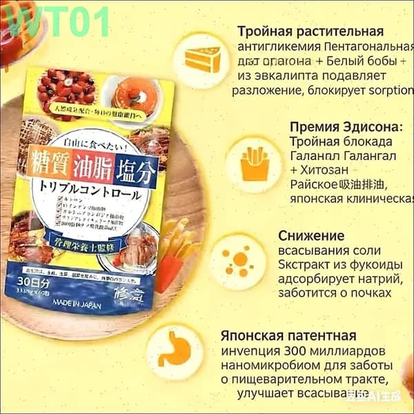 Японские капсулы SHUUI для антигликации