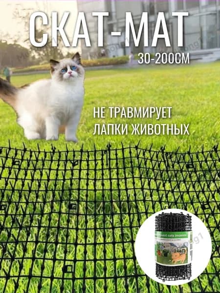 Защита растений от кошек, скат-мат коврик отпугиватель для кошек, птиц и собак, 30*200см