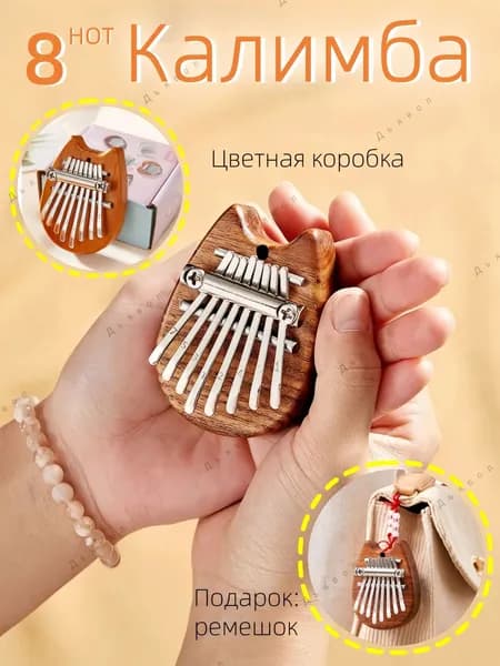 Калимба