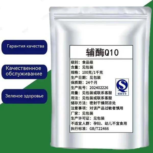 Коэнзим Q10 Порошок 100 г Coenzyme Q10