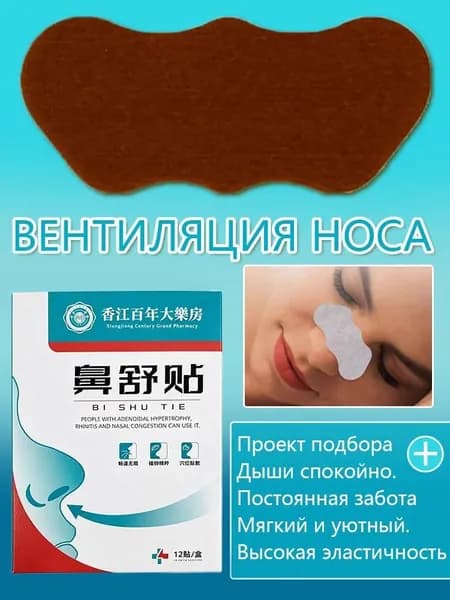 Инструмент для чистки ушей, носа, 12 шт.