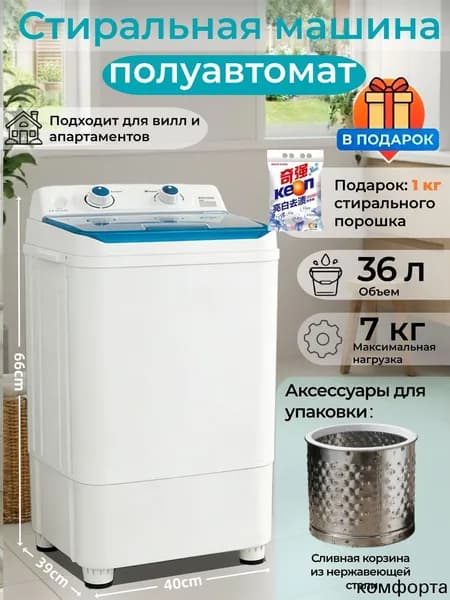 стиральная машина, вместимостью 8 кг, 15-минутной быстрой стиркой свободная сливная корзина